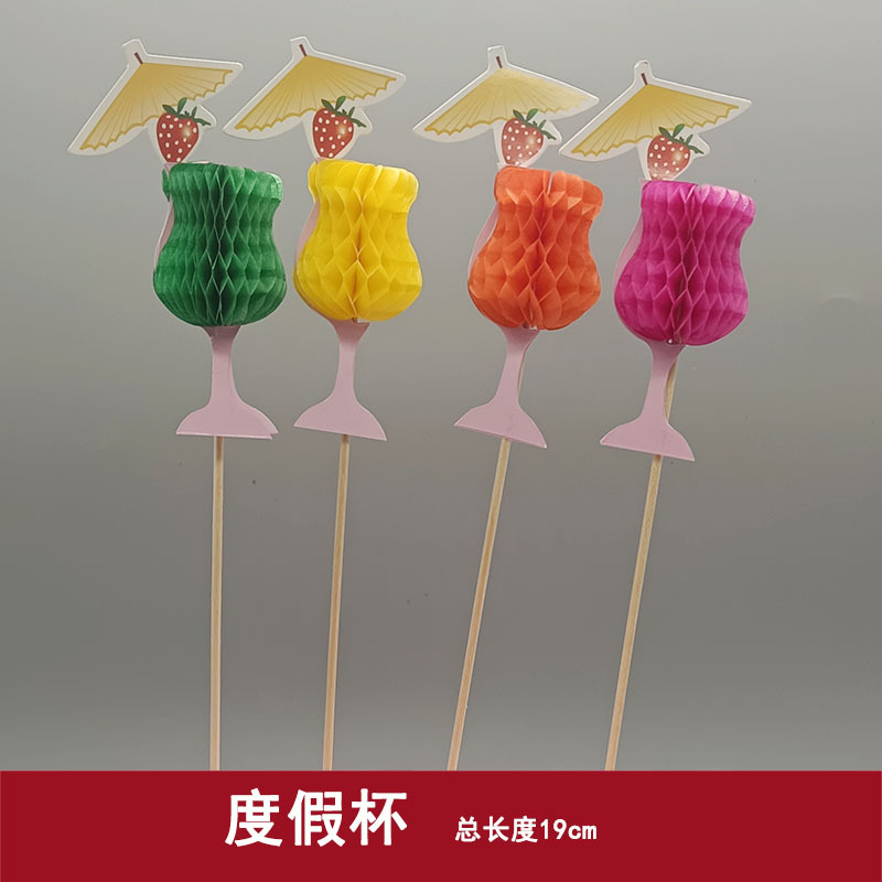 度假杯.jpg
