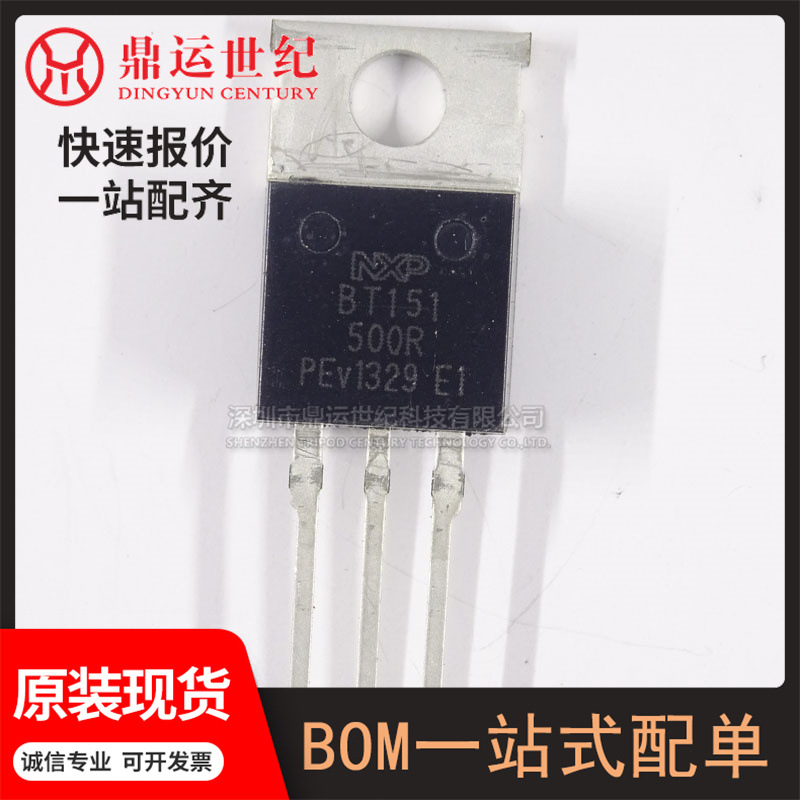 型号BT151-500R封装TO-220直插 单向晶闸管(可控硅)/模块 全新原