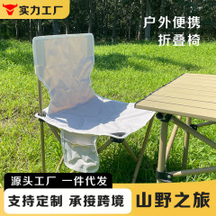 卸売屋外折りたたみ椅子ポータブルピクニックバーベキューレジャー釣り椅子マザール小さなスツールキャンプ折りたたみテーブルと椅子