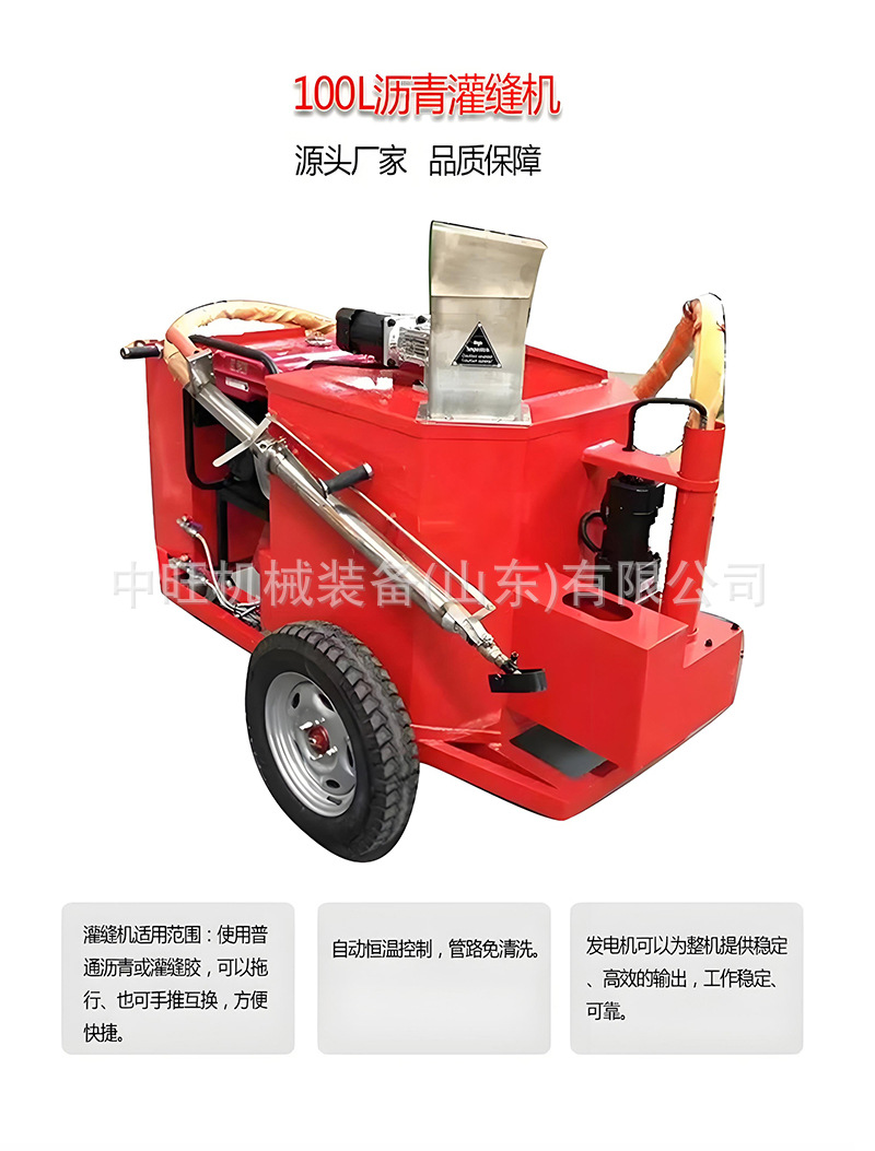 沥青灌缝机详情页长图_07.jpg