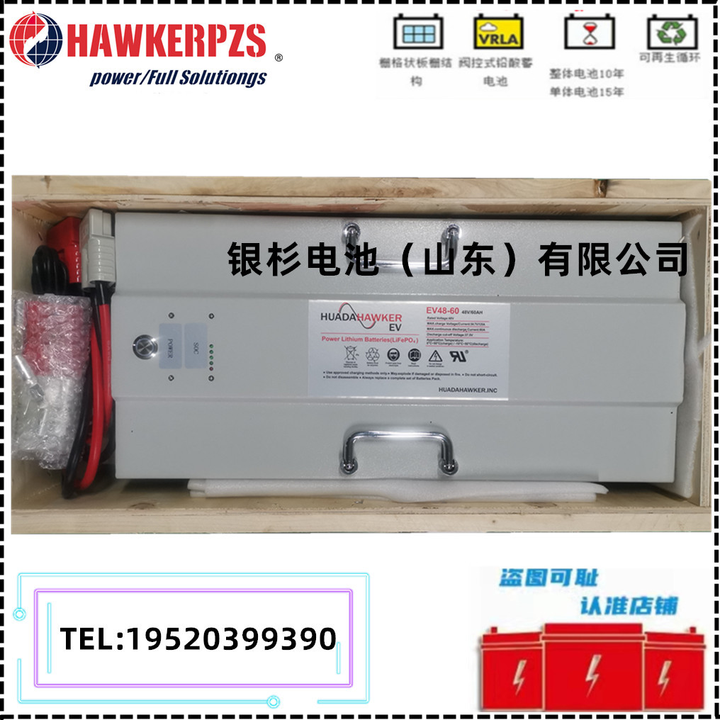 霍克AGV锂电池EV24-160  24V160AH 专用机器人 锂电池