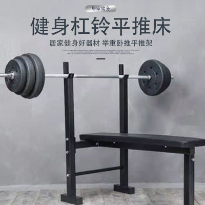 Barbell stand Recommended Bench press simple and easy Bodybuilding equipment flat bench suit Bodybuilding Manufactor Direct selling Cross border