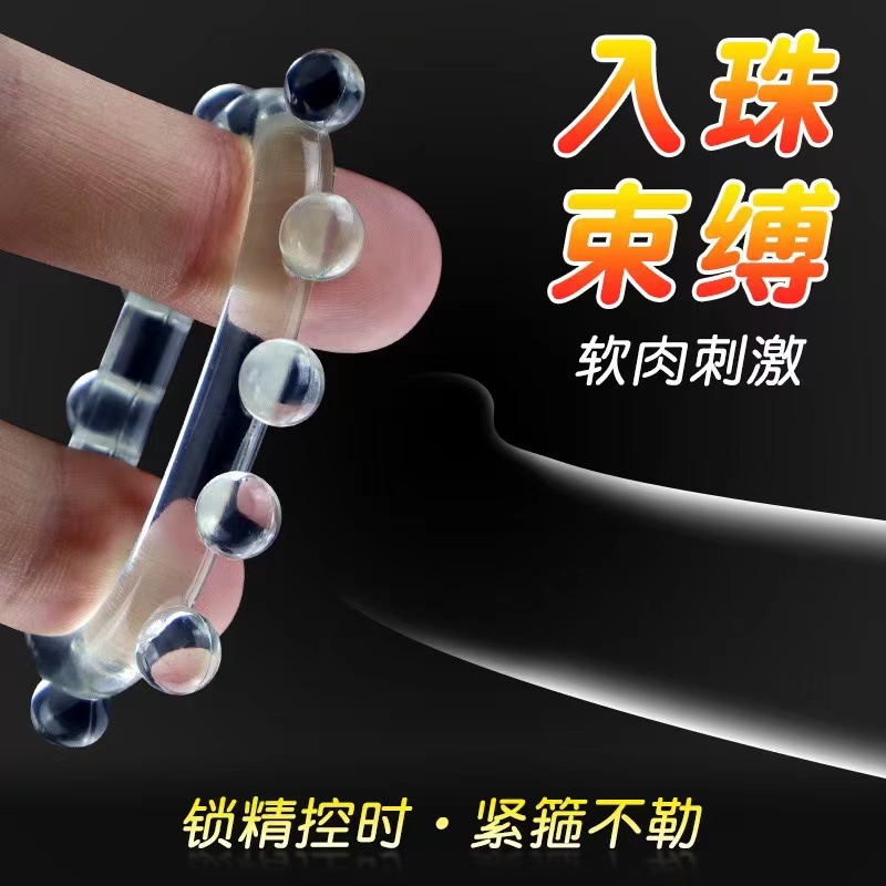 Locking Delay Ring with Bead Chain, TPE Cock Ring for Men — detail image 1
