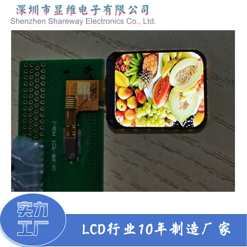 SW1.69寸方屏用于智能穿戴设备显示TFT彩屏