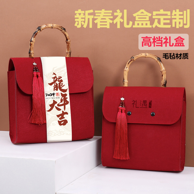 2024年新年毛毡包手拎木把手包龙年大吉创意礼盒公司企业伴手礼包
