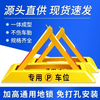 Car lock | ground lock, parking post