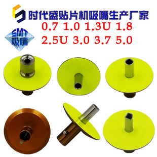 SMT����CP7 CP8 0.7 1.0 1.3U 1.8 2.5U 3.0 5.0 ��ʿ��PU�ζ���