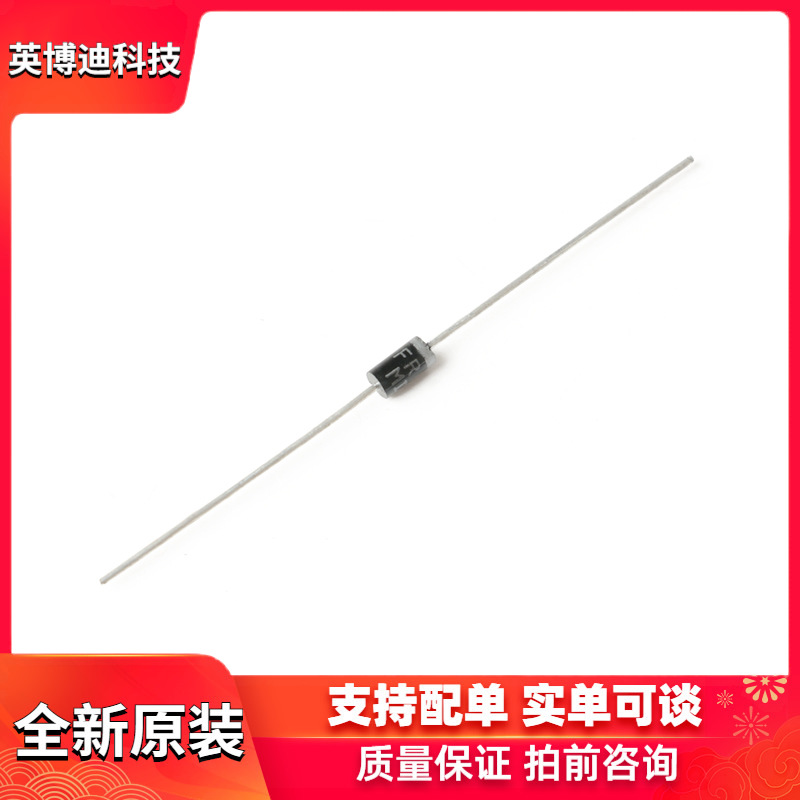 原装正品 FR104/FR107 DO-41 400V/1000V 直插快恢复二极管 50只