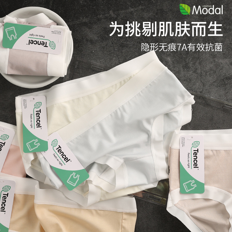 Independent bag] 100S Lanjing modal ladies underwear women's waist polylactic acid 7A antibacterial crotch girls briefs