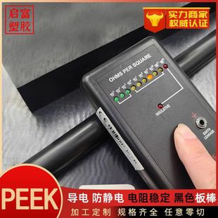 ��ɫPEEK���ı�ɫPEEK����o�peek���ό�늼Ӳ��w̼�w����PEEK��