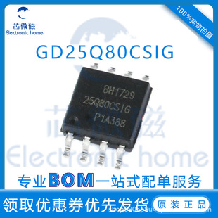 GD25Q80CSIG 25Q80CS1G �NƬSOP8�_ �惦��оƬIC���ɉK ȫ��ԭ�b