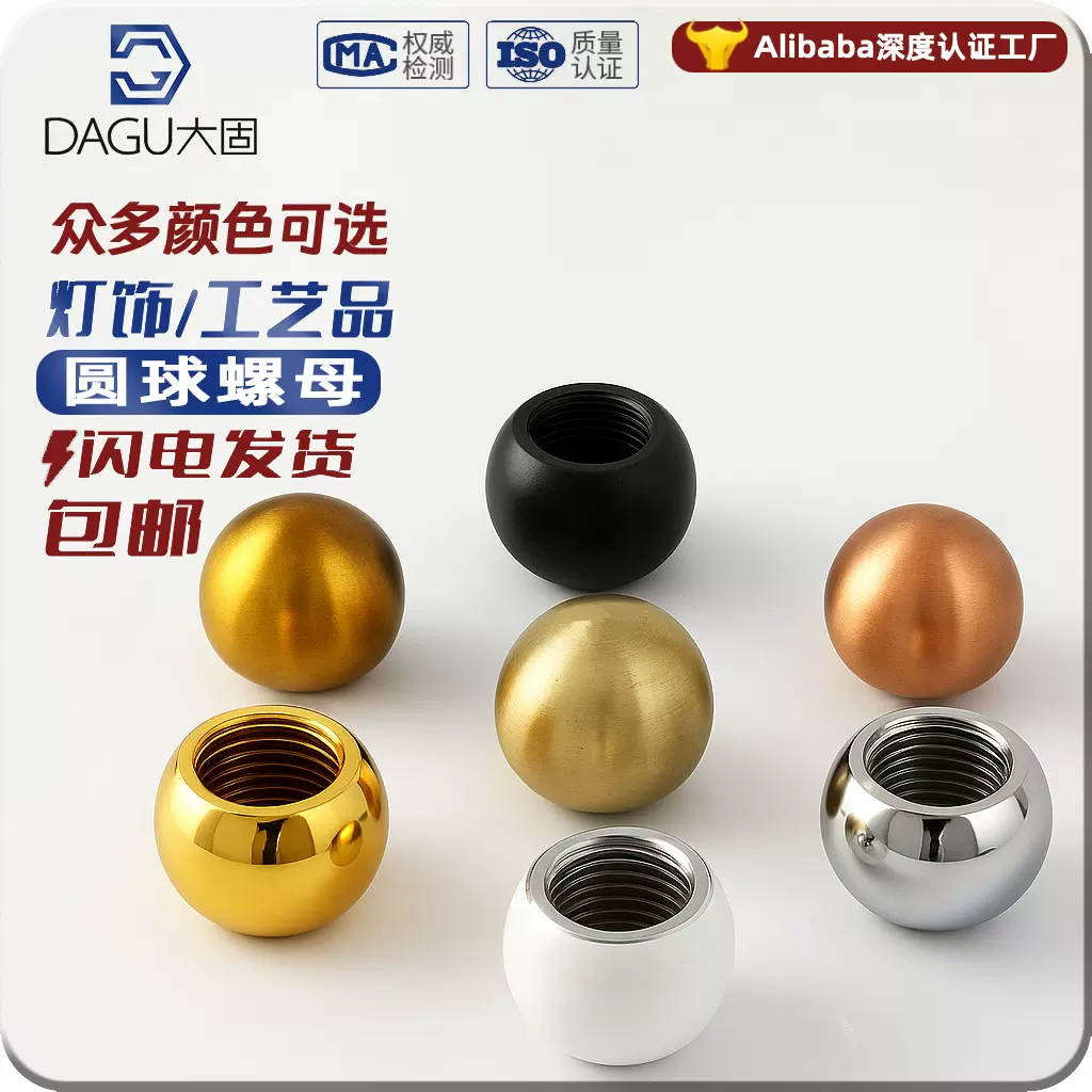 圆球钢球攻牙镀锌喷漆大小钢球圆球攻牙可加工灯饰元球