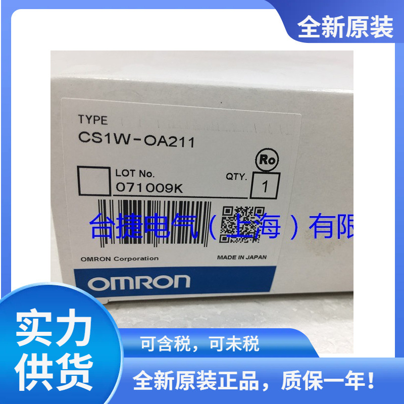 欧姆龙 OMRON 输出单元 CS1W-OA211 原装全新现货输出单元