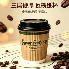 加厚一次性16oz咖啡纸杯热饮防烫S形瓦楞纸杯子带盖家用奶茶商用