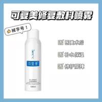 Kefumei Spray P-type Recombinant Collagen Bio-repair Dressing Liquid 100 мл способствует заживлению и восстановлению барьера.
