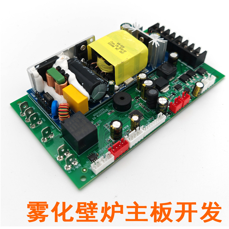 3D雾化壁炉控制主板方案开发 仿真火焰雾化壁炉PCBA线路板