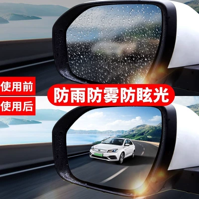 Rearview mirror rainproof sticker Lavida plus Santana Tiguan L