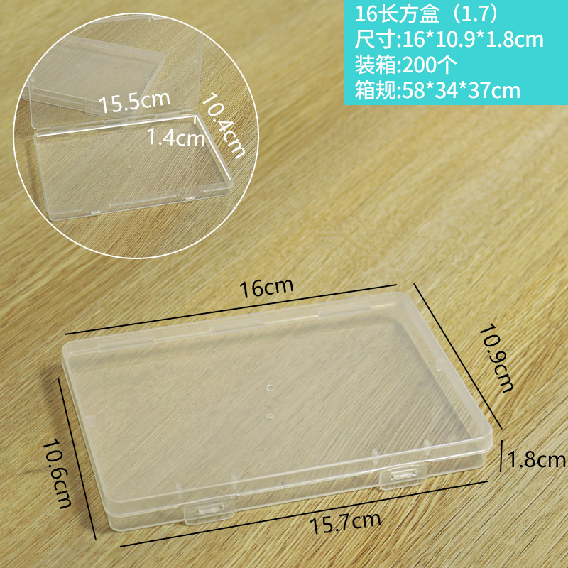 16长方盒（1.7）