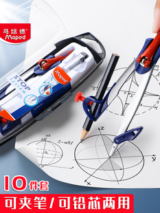 French Mapeide compasses can clip pen examination special ruler to suit sixth grade students with engineering drawing