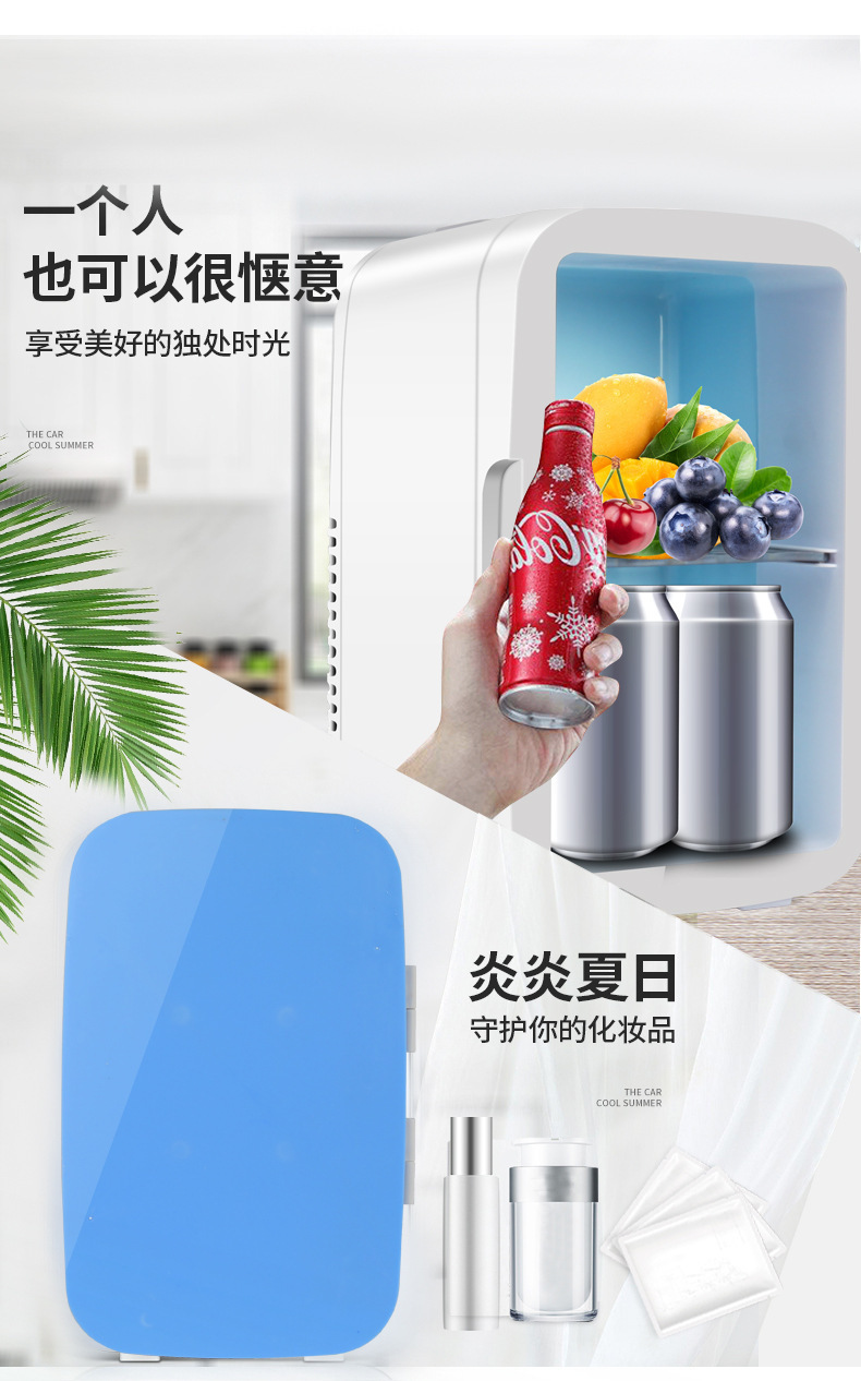 Hot Selling 8L Car Small Refrigerator Car Home Dual-Use Heating and Cooling Mini Refrigerator Manufacturer Direct Sales Cosmetics Beauty Refrigerator