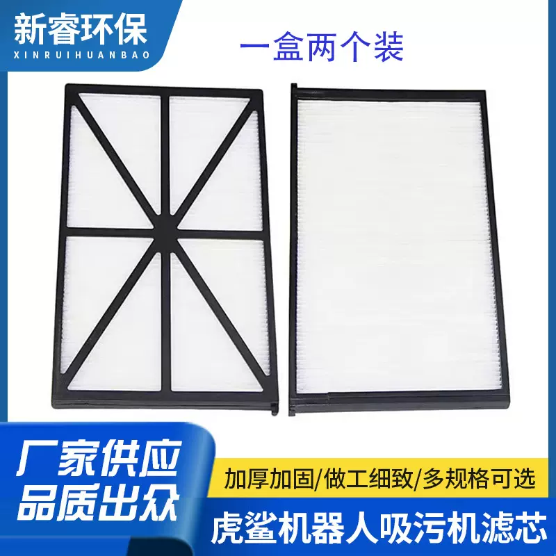 虎鲨吸污机滤芯RCX70101PAK2 AquaVac TigerShark泳池滤网