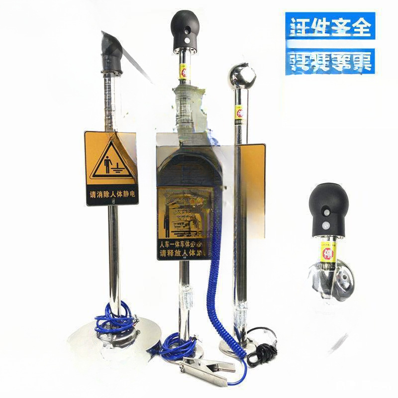 触摸报警释放声光桩球静电消除器语音导人体静电释放器工业防爆柱