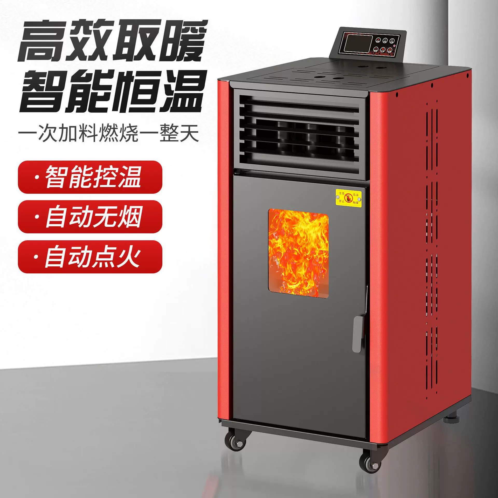 家用生物颗粒取暖炉冬季自动无烟风暖智能控温壁炉热风暖炉批发