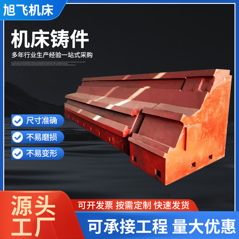 厂家加工铸造精密大型机床铸件 球墨铸件床身铸件 数控机床铸件