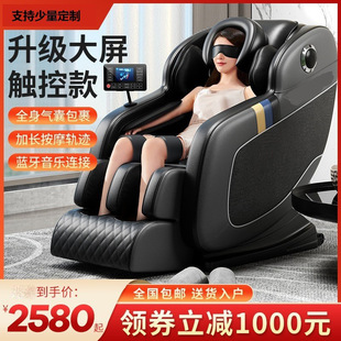 New massage chair shoulder home automatic small space luxury cabin full body Multifunctional Sofa elderly device 92