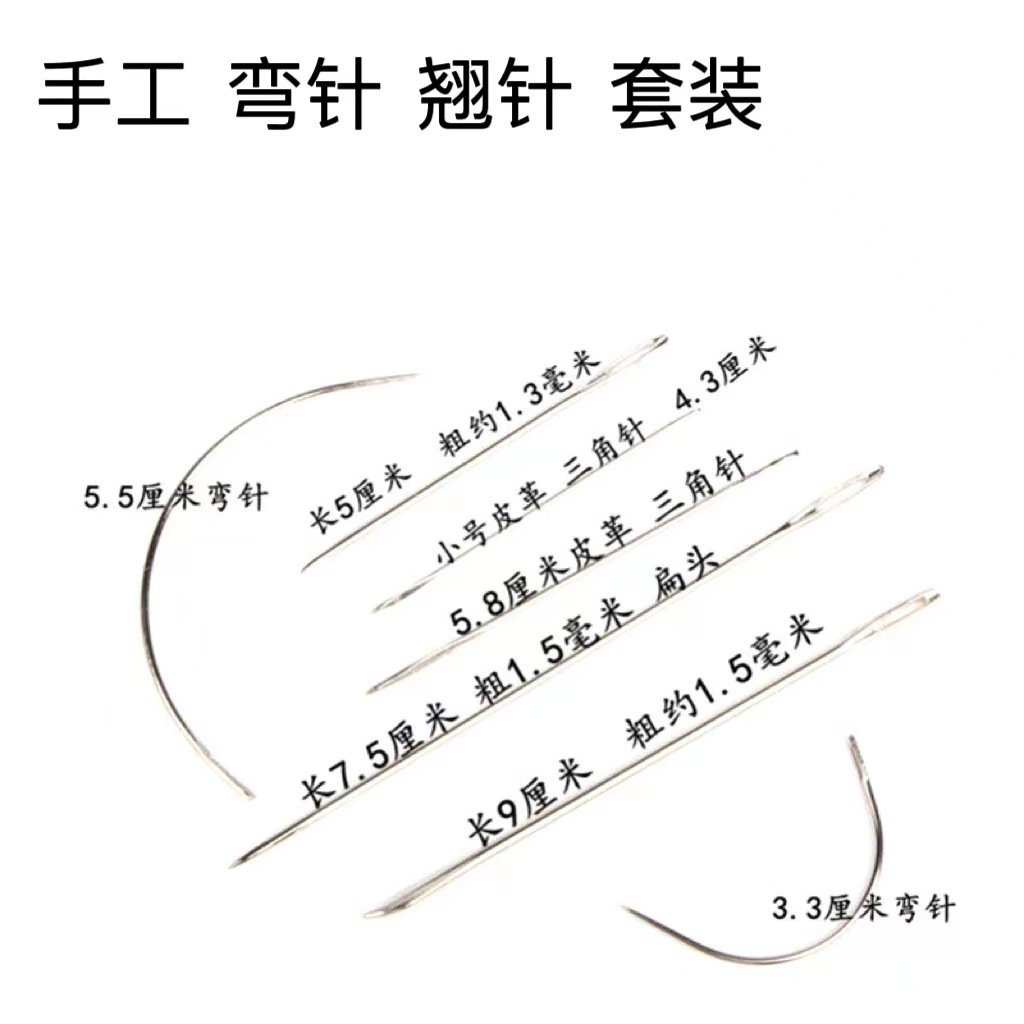 Aguja multifuncional aguja de ojo grande aguja especial aguja de cuero aguja de sutura aguja de cuero aguja de forma especial aguja de sutura manual aguja curva aguja de saco aguja triangular