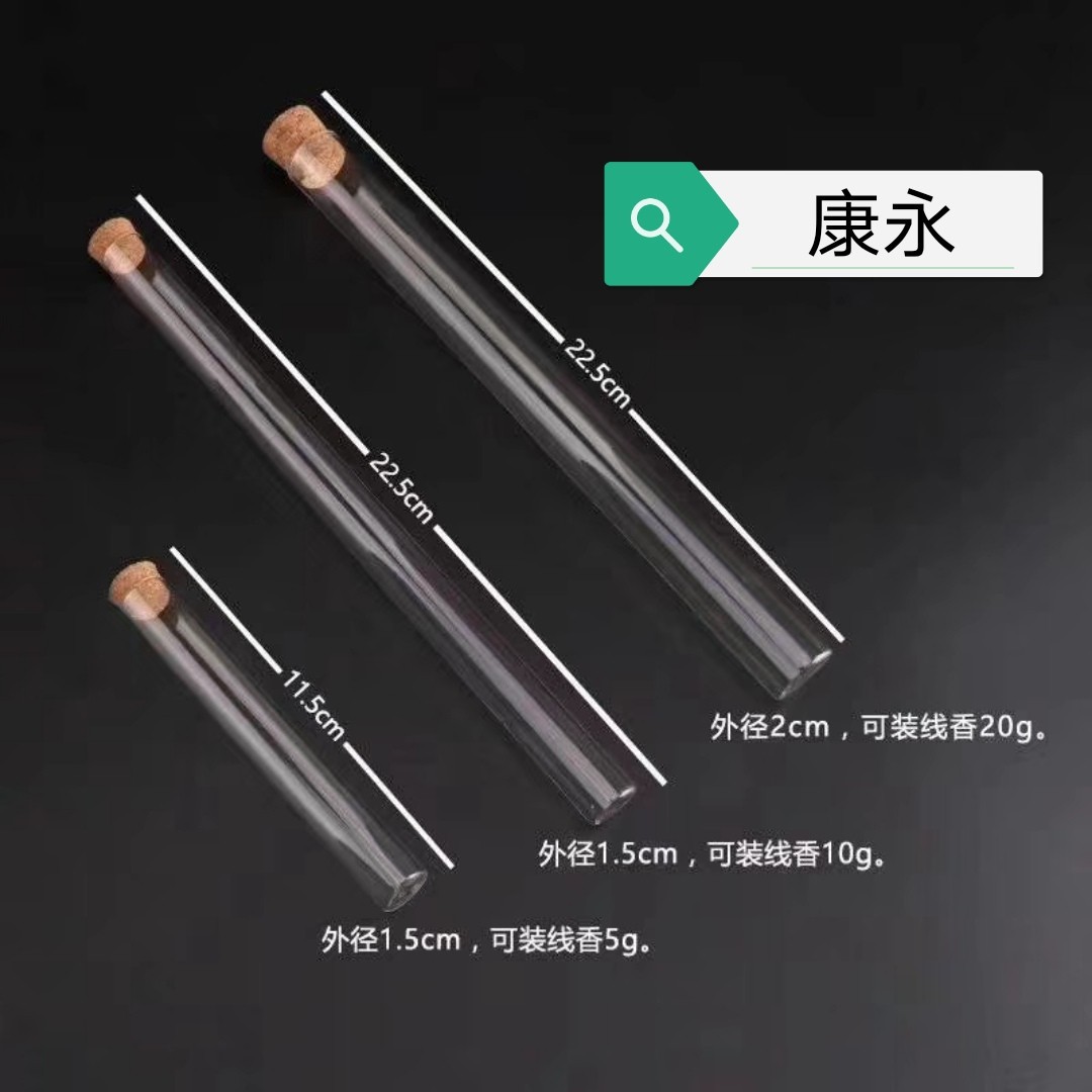 厂家直销檀香沉香玻璃线香管木塞线香管线香筒10克