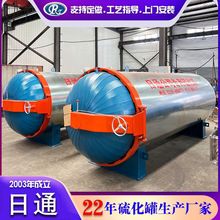 河北衡水胶管硫化罐电加热硫化缸日通机械蒸汽加热双开门硫化罐