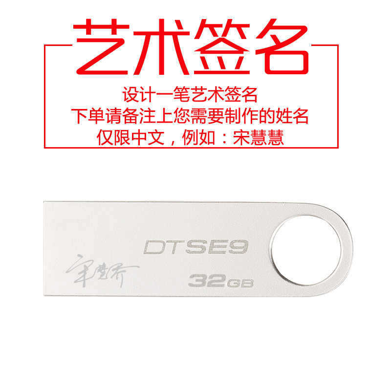 金士顿U盘SE9大容量储存16G64G128G小巧金属优盘适用车载音乐刻字|undefined