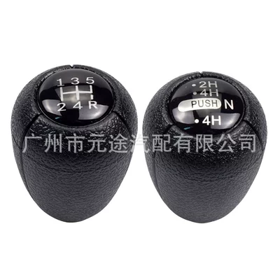 Suitable for Nissan Patrol Y60 GQ plastic thread shift knob gear head manual shift lever (Cab and accessories) - sk-niss17-main-head-5-speed-auxiliary-head-4h-speed-2-piece-set