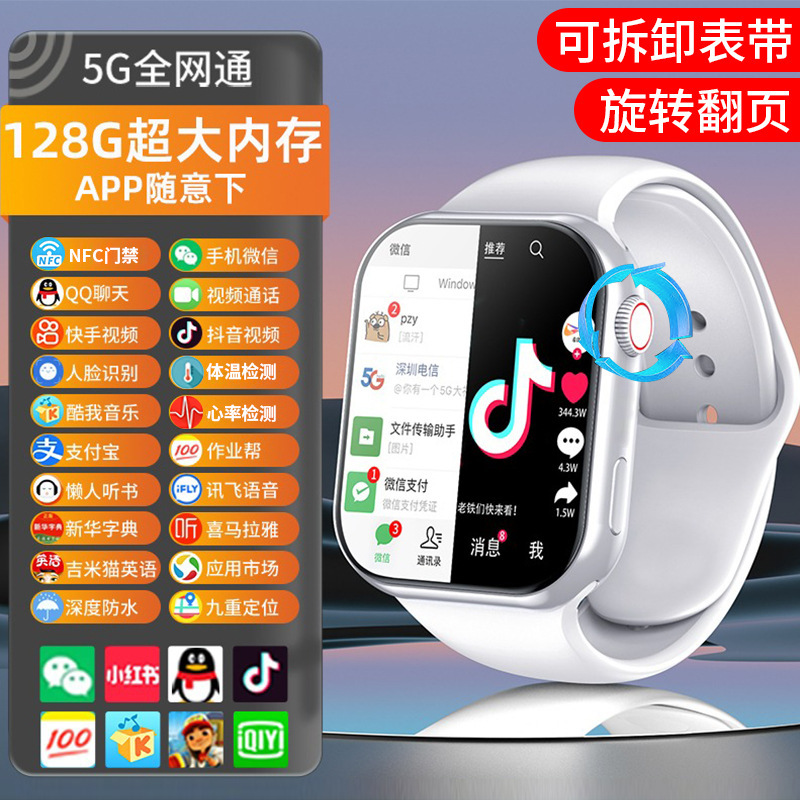スマート5g全ネット通ビデオ通話位置決め多機能防水児童電話腕時計小学生卸売りプレゼント|undefined