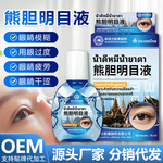 泰国吉帕雅熊胆明目液 滴眼液眼药水滴眼液缓解眼疲劳视力模糊