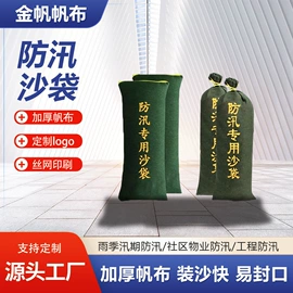 防汛沙袋;吸水膨胀袋;其他身体防护