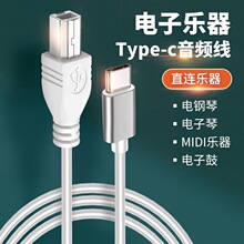 type-c�������^�B�Ӿ��DB��֧��ƽ�尲׿�~о�D�Q��MIDI����