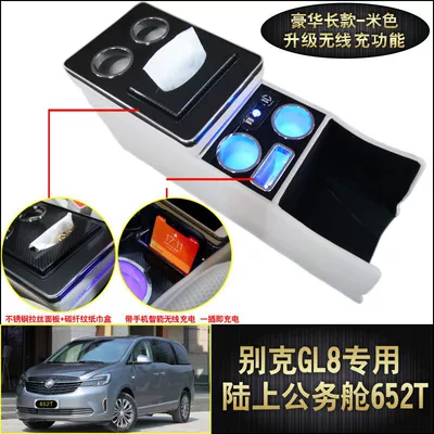 652T Central Armrest Box 25S/28T – Armrest box - 20-21-land-business-class-652t-with-wireless-charging