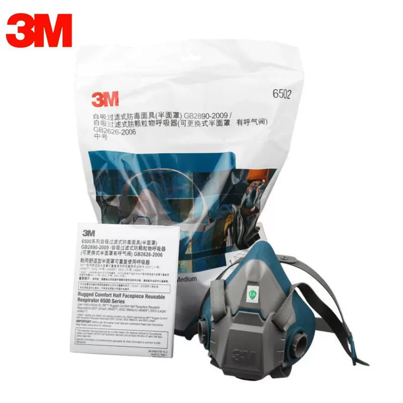 3M6502QL防毒面具快扣版防护半面罩硅胶主体搭配滤棉和滤毒盒使用
