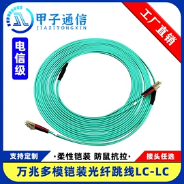 光缆;光纤跳线;网络光纤跳线