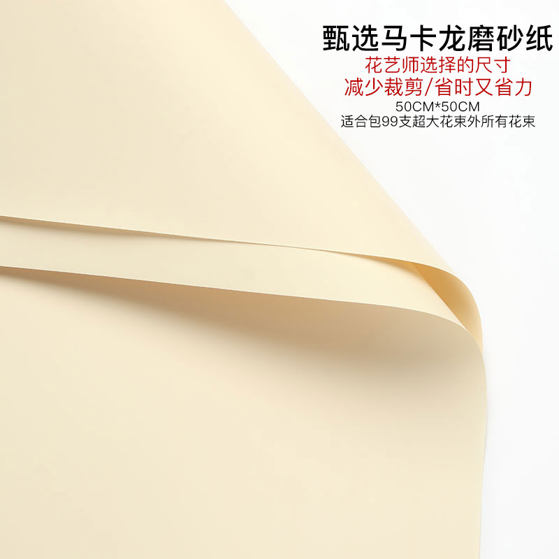 花を包む紙の花屋の資材の花芸師は花束の紙のマカロンの純色の紙の生花の包装紙を裁断しないほうがいいです。|undefined