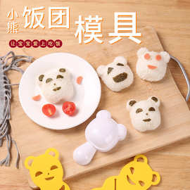 供应厂家直销新款可爱小熊饭团模具商用DIY创意动物寿司模具烘焙