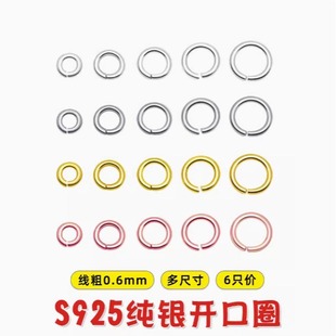 S925 sterling silver movable ring closed ring necklace bracelet end connection ring handmade DIY jewelry ear hook accessories