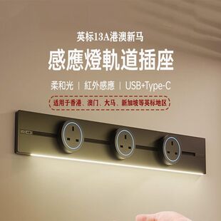 Hong Kong, Singapore and Malaysia 2025 British Standard 13A Mobile Track Socket 20W Fast Charging Wall Socket with Light Kitchen Sideboard