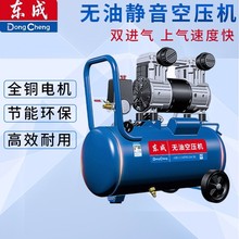 新款东成气泵无油静音空压机220V高压空气压缩机喷漆木工牙科气磅