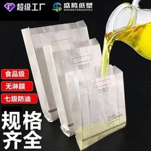 非淋膜防油纸袋一次性食品外卖小吃袋薯条袋子可降解炸鸡打包袋