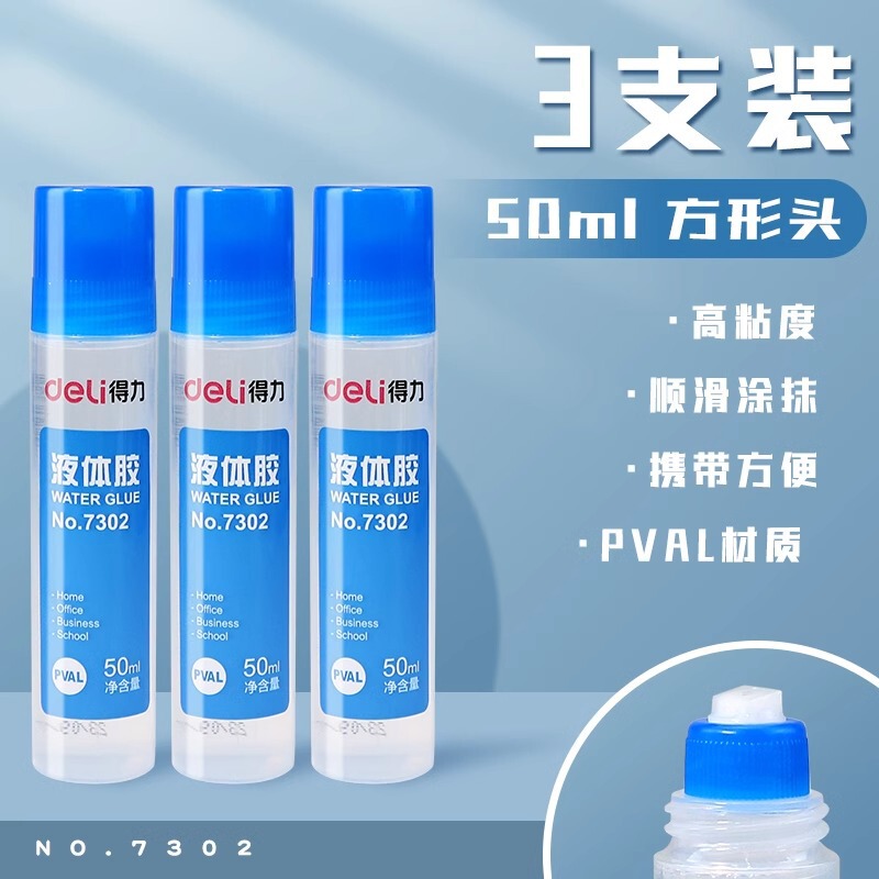 得力文具小学生入学一年级必备开学季文具初高中学习用品包书膜|undefined