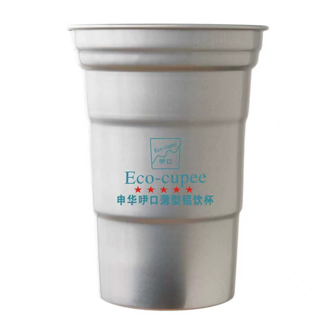 工厂制造销售申华吚口薄型铝饮杯 派对铝杯 啤酒铝杯 定制 16OZ