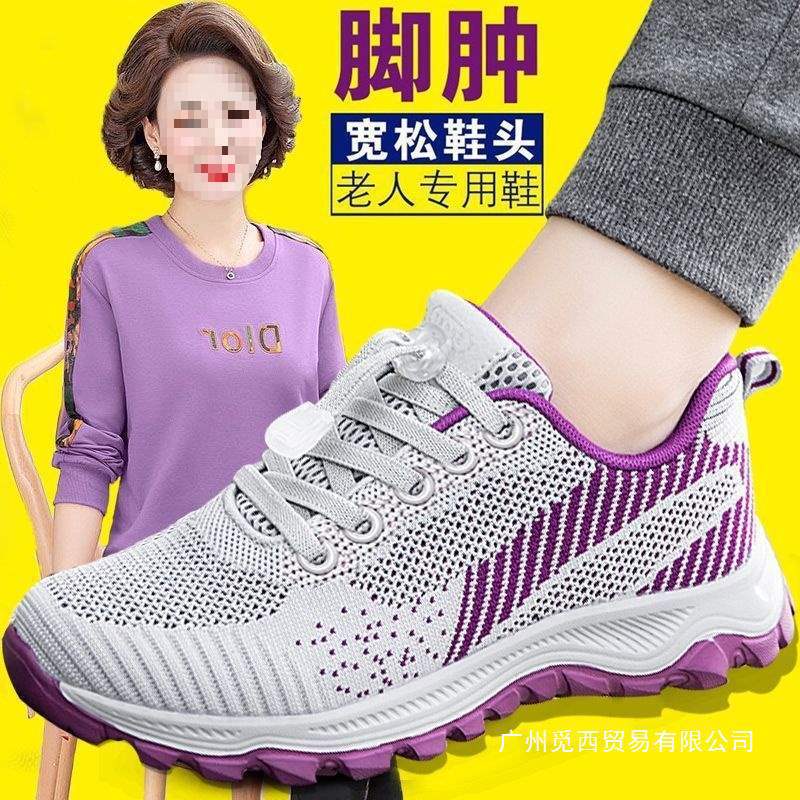 Mom's Shoes, Middle-Aged and Elderly Sports Shoes, Spring and Autumn Women's Shoes, Widened Women's Shoes, Elderly Soft Soles Mom's Shoes, Middle-Aged and Elderly Sports Shoes, Spring and Autumn Women's Shoes, Widened Women's Shoes, Elderly Soft Soles